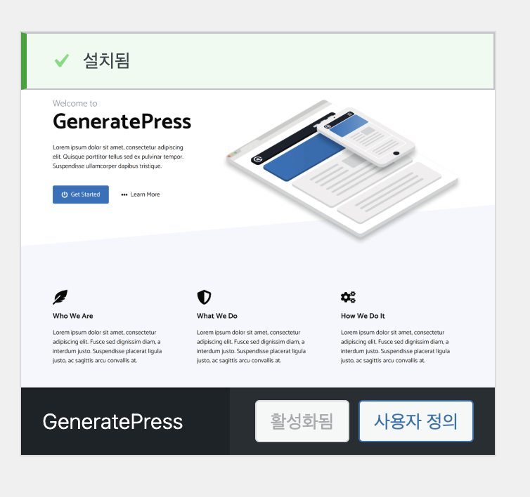 제너레이트프레스 테마 이미지입니다.